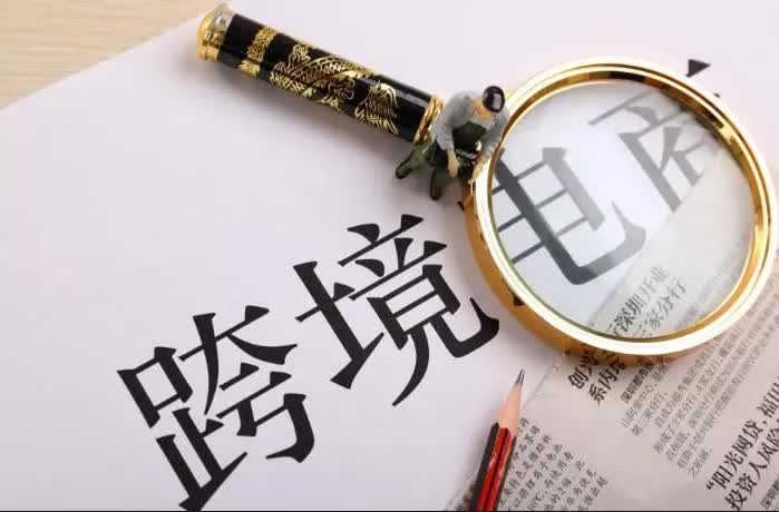 為何建議跨境電商賣家注冊美國公司？讀了此文就會明白