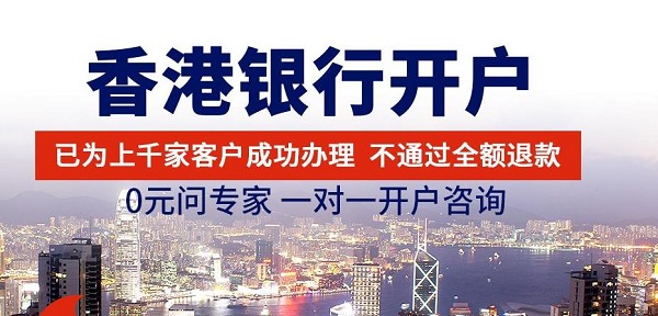 香港公司能否在大陸開戶？